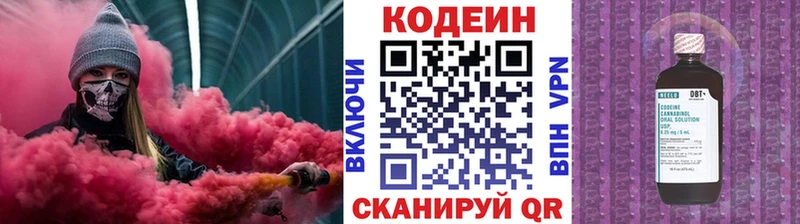 Кодеин напиток Lean (лин)  Маркс 