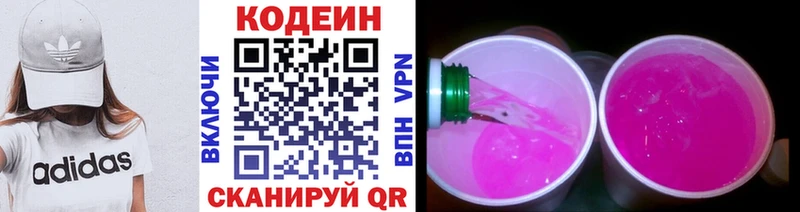 Кодеин напиток Lean (лин) Маркс