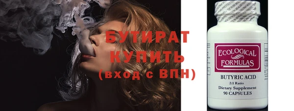 стафф Армянск