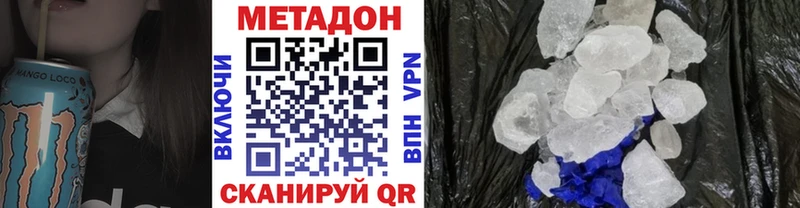 купить  цена  Маркс  МЕТАДОН VHQ 
